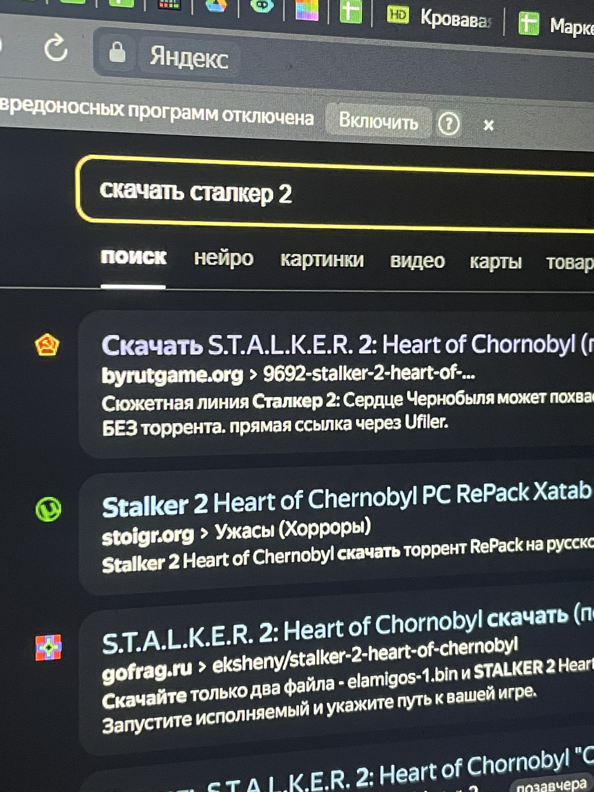 Stalker 2 infected? Yes, verified - My, Piracy, Danger, Longpost