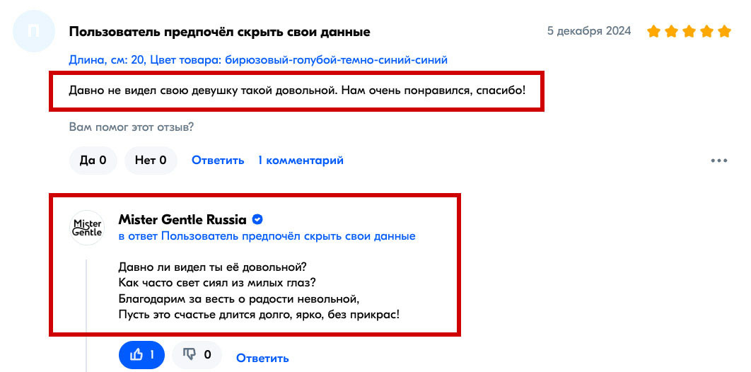 Ответы на отзывы на ОЗОН как искусство - Моё, Отзыв, Секс-Игрушки, Автор, Рекомендации, Стихи, Творчество, Ozon, Длиннопост, Маркетплейс, Wildberries