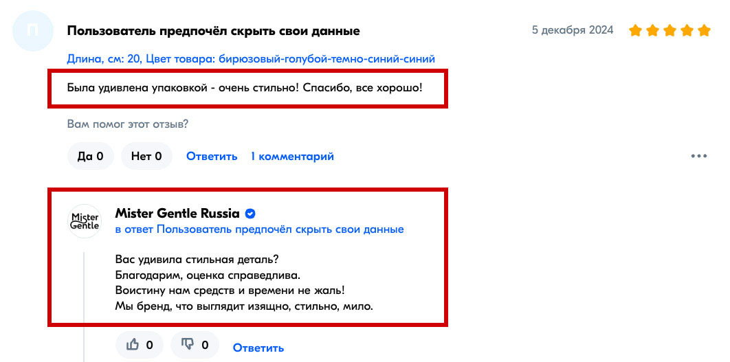 Ответы на отзывы на ОЗОН как искусство - Моё, Отзыв, Секс-Игрушки, Автор, Рекомендации, Стихи, Творчество, Ozon, Длиннопост, Маркетплейс, Wildberries