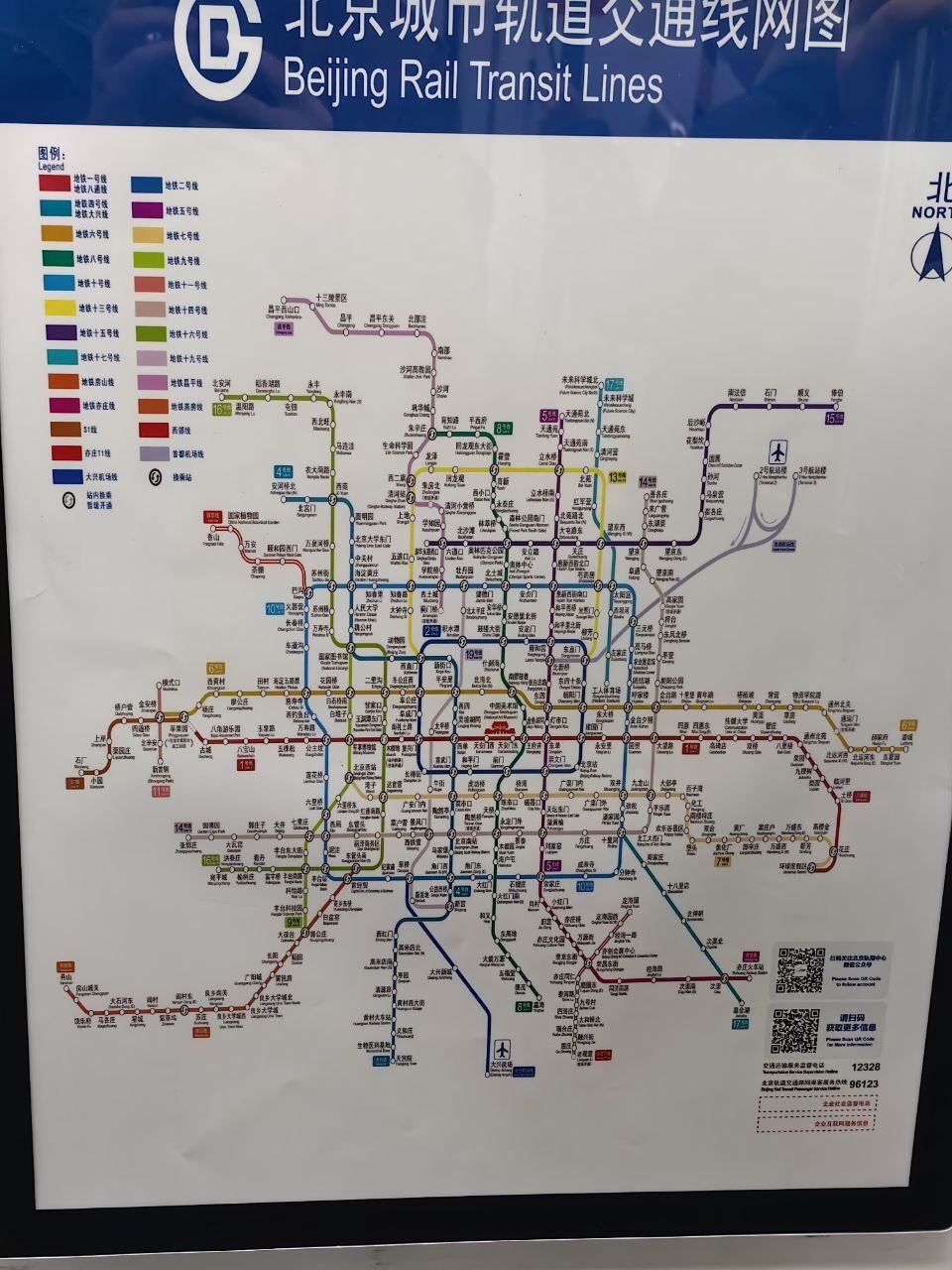 HOW DO YOU LIKE THE BEIJING METRO MAP? - Beijing, China, Metro, Cards, Longpost