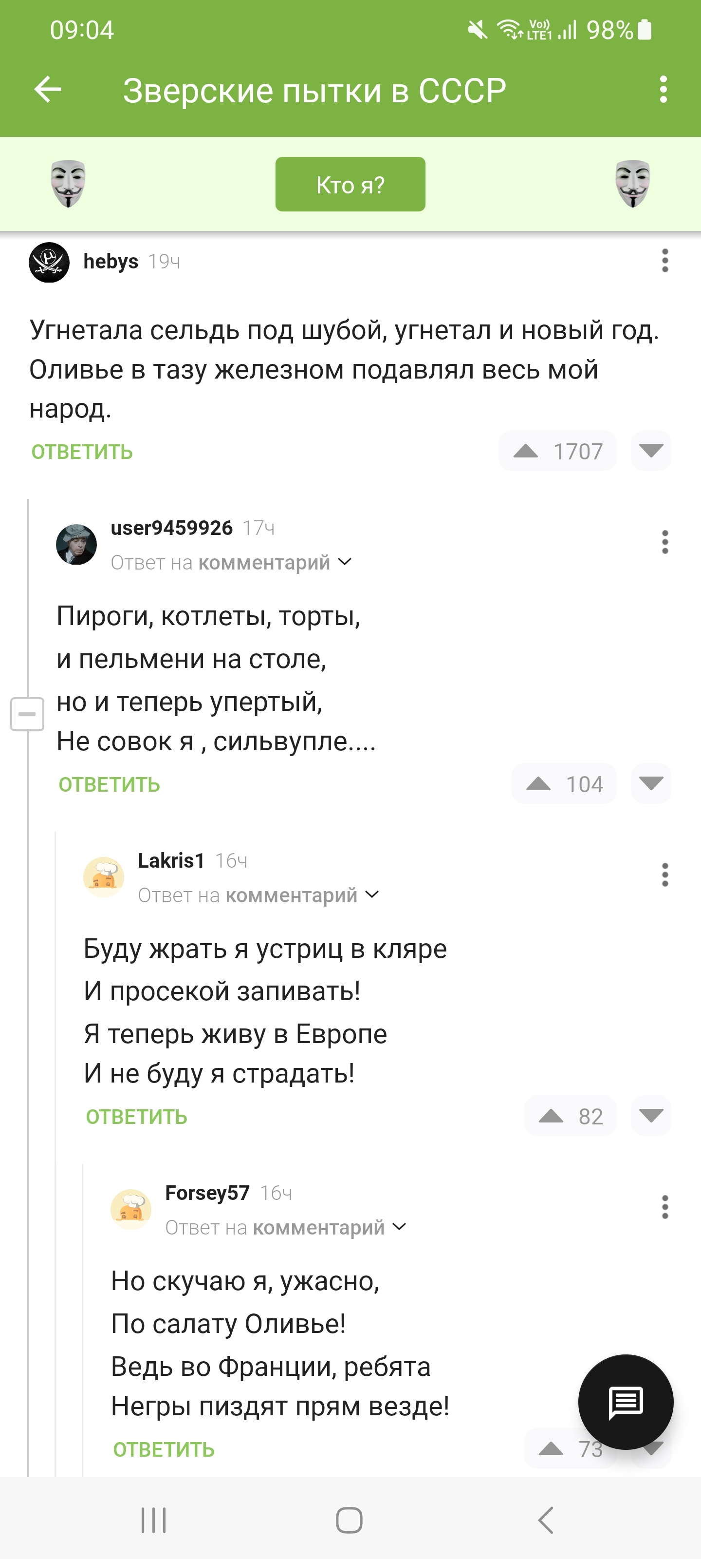 Не перевелись еще таланты на Пикабу - Талант, Стихи, Народное творчество, Оливье, Длиннопост