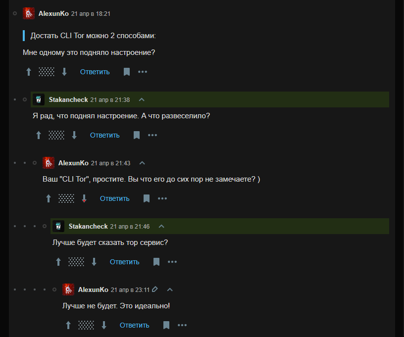 CLI Tor - Картинка с текстом, Юмор, Скриншот, Комментарии