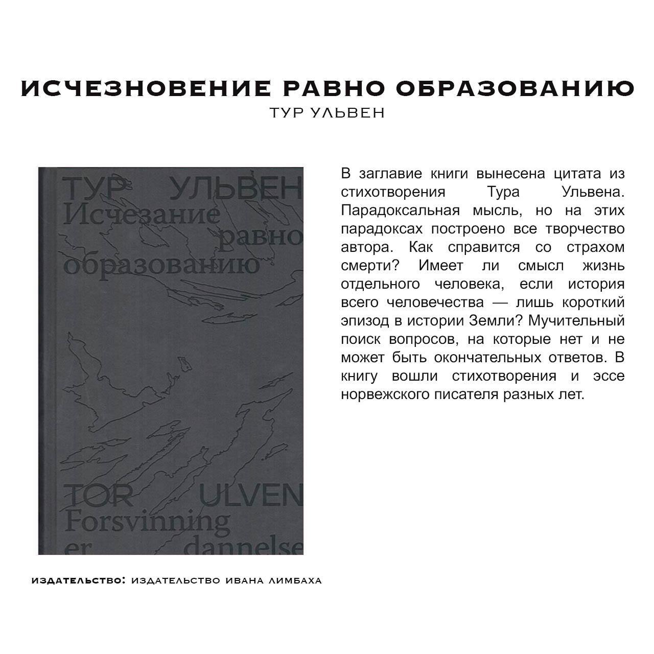 На что мы бы обратили внимание на non/fictio№26? - Моё, Книги, Выставка, Что почитать?, Фестиваль, Современная литература, Зарубежная литература, Литература, Обзор книг, Посоветуйте книгу