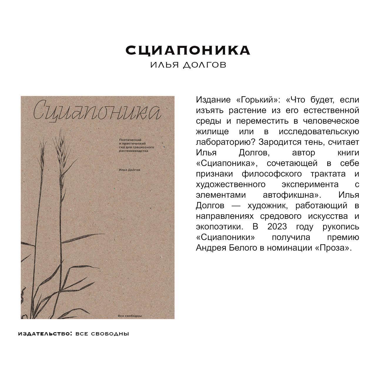 На что мы бы обратили внимание на non/fictio№26? - Моё, Книги, Выставка, Что почитать?, Фестиваль, Современная литература, Зарубежная литература, Литература, Обзор книг, Посоветуйте книгу