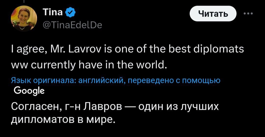 One of the best diplomats in the world - English-speaking Twitter users react to Lavrov's interview with Tucker Carlson - Screenshot, Twitter, Politics, Russia, USA, Sergey Lavrov, Interview, Tucker Carlson, Longpost