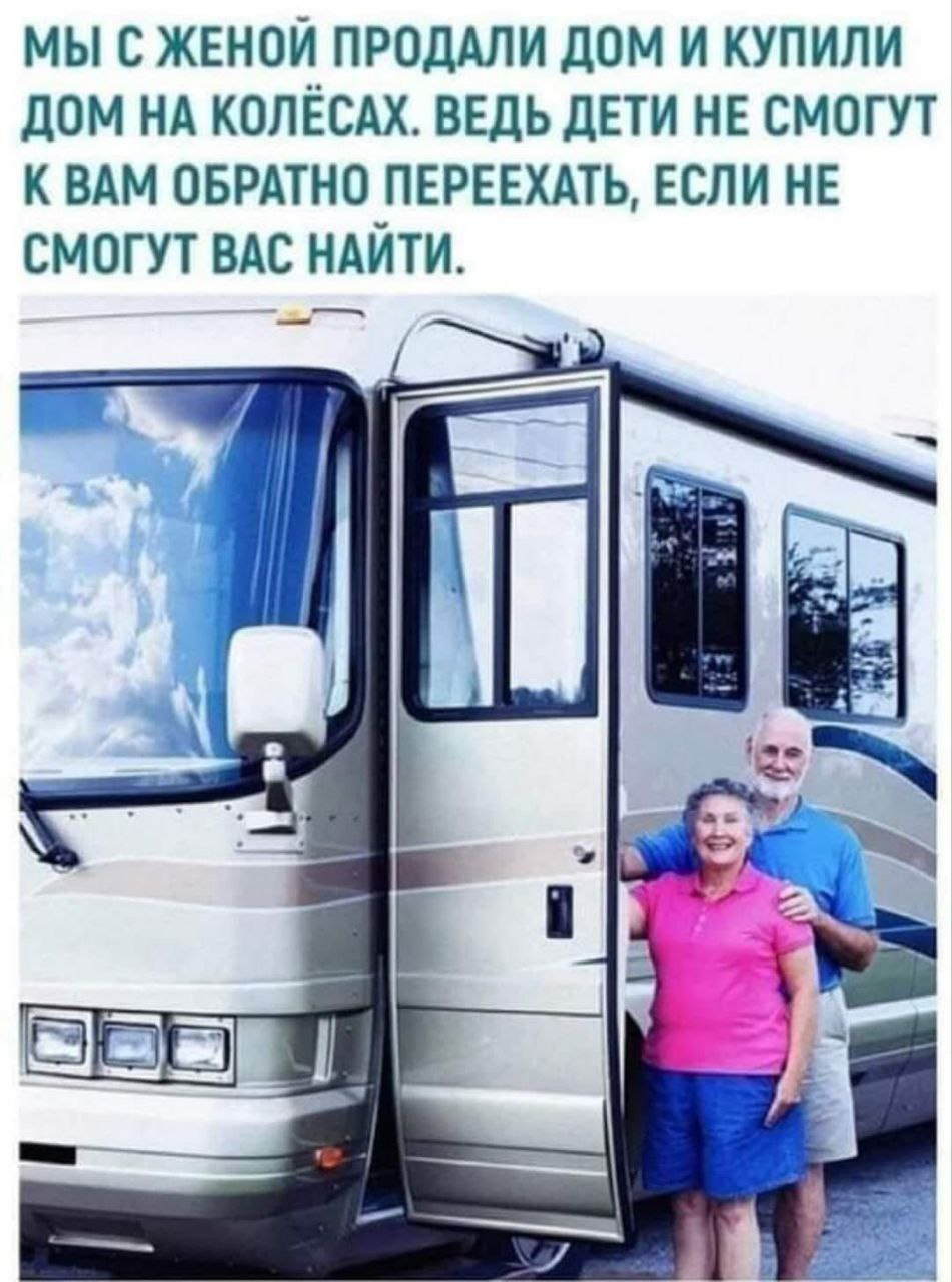 Lifehack for parents - Humor, Picture with text, Parents, Telegram (link), House on wheels, Parents and children, Hardened