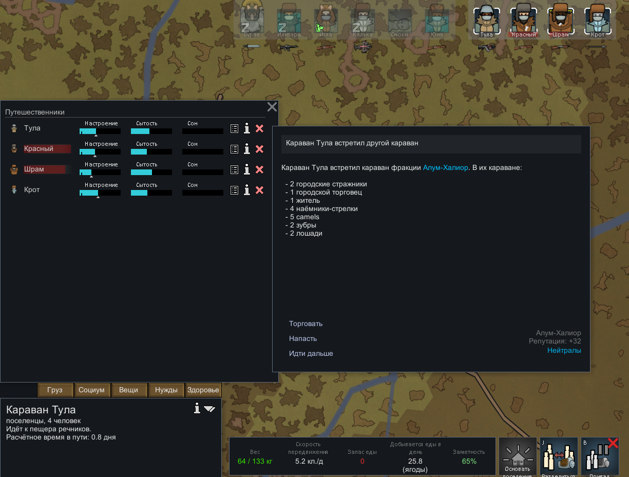 RimWorld. Diaries from the River, Part Fourteen - My, Computer games, Rimworld, Passing, Space fiction, Popadantsy, Longpost