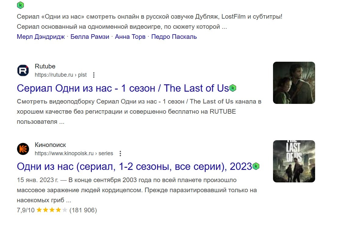 А Горбатая гора на кинопоиске и Last of us на рутубе это другое? - Аниме, Негатив, Гнев, Роскомнадзор, Шарашкина контора, Сайт КиноПоиск, Rutube, Мат, Длиннопост