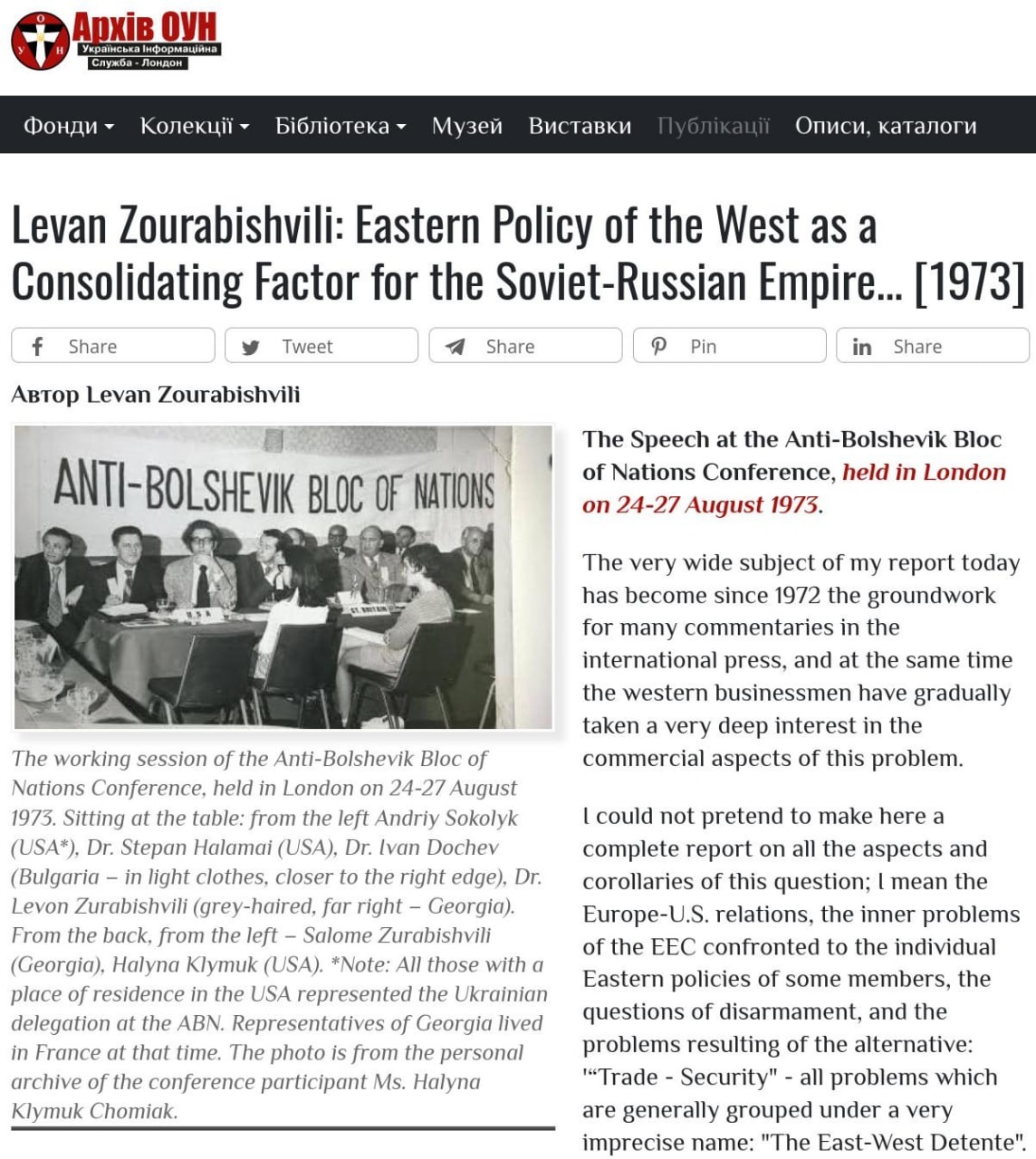 The Brown Past of Russophobes in High Positions - My, Georgia, Salome Zurabishvili, Nazis, Gestapo, Longpost, Politics