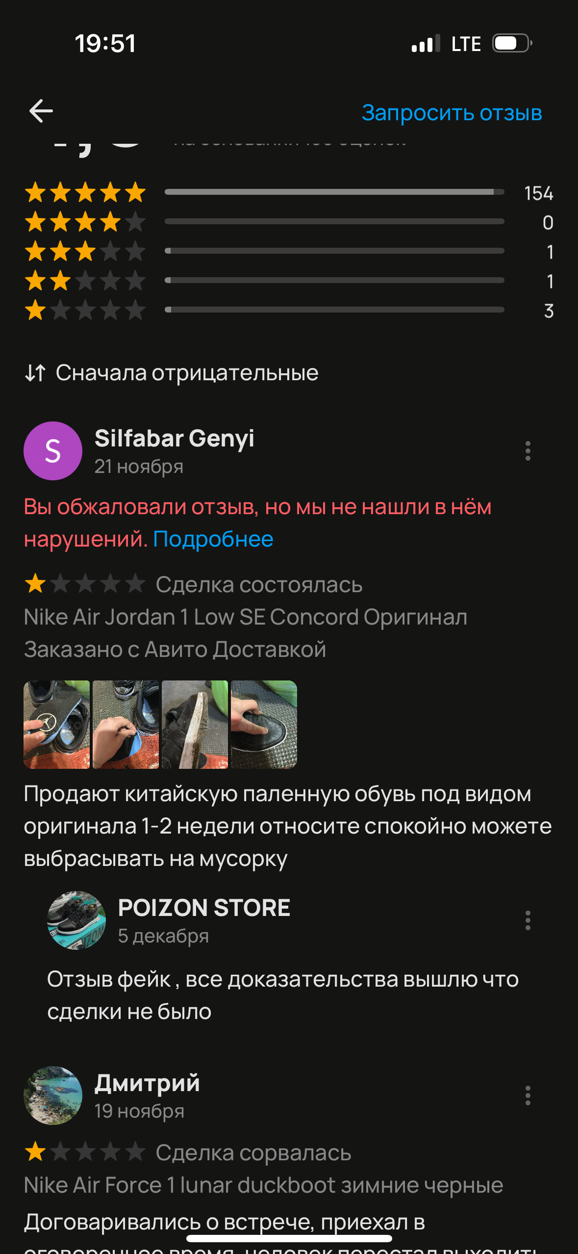 АВИТО ПОКРЫВАЮТ МОШШЕНИКОВ!!! - Авито, Негатив, Служба поддержки, Длиннопост