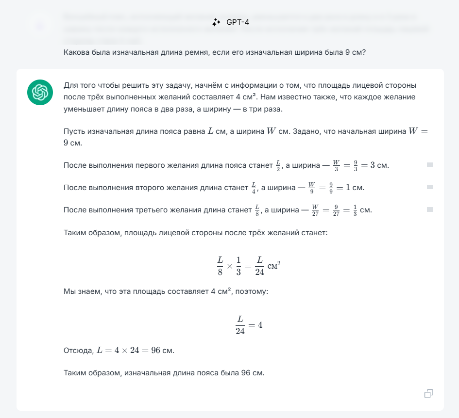 40% of neural networks can't solve this riddle... - Question, Answer, Chatgpt, Нейронные сети, Chat room, Longpost