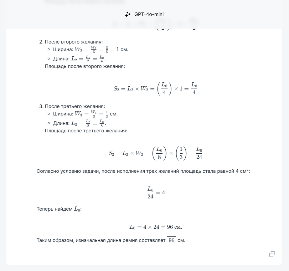 40% of neural networks can't solve this riddle... - Question, Answer, Chatgpt, Нейронные сети, Chat room, Longpost