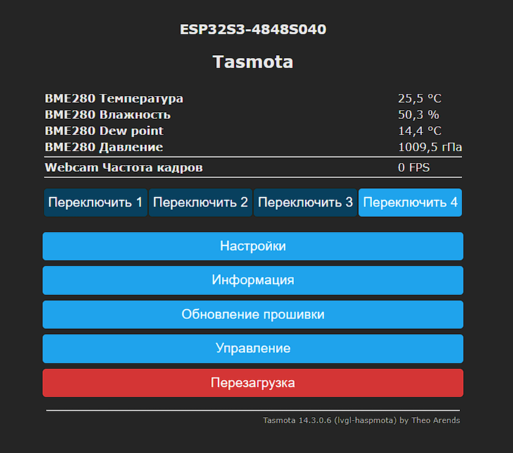 Подключение датчика температуры к Guition ESP32-S3-4848S040 - Моё, Своими руками, Микроконтроллеры, Arduino, Термостат, Умный дом, Изготовление, Самоделки, Сборка, Длиннопост