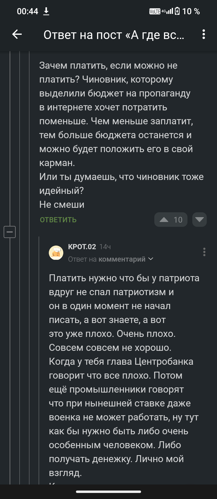 Опять про КЭНа - Экономика, Политика, Длиннопост