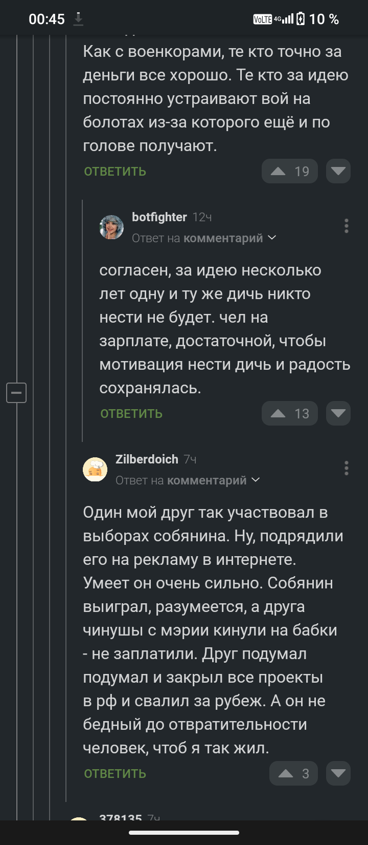 Опять про КЭНа - Экономика, Политика, Длиннопост