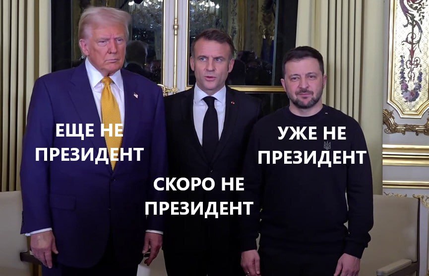 Briefly about the negotiations in Paris - Memes, Humor, Politics, Donald Trump, Emmanuel Macron, Vladimir Zelensky, Picture with text