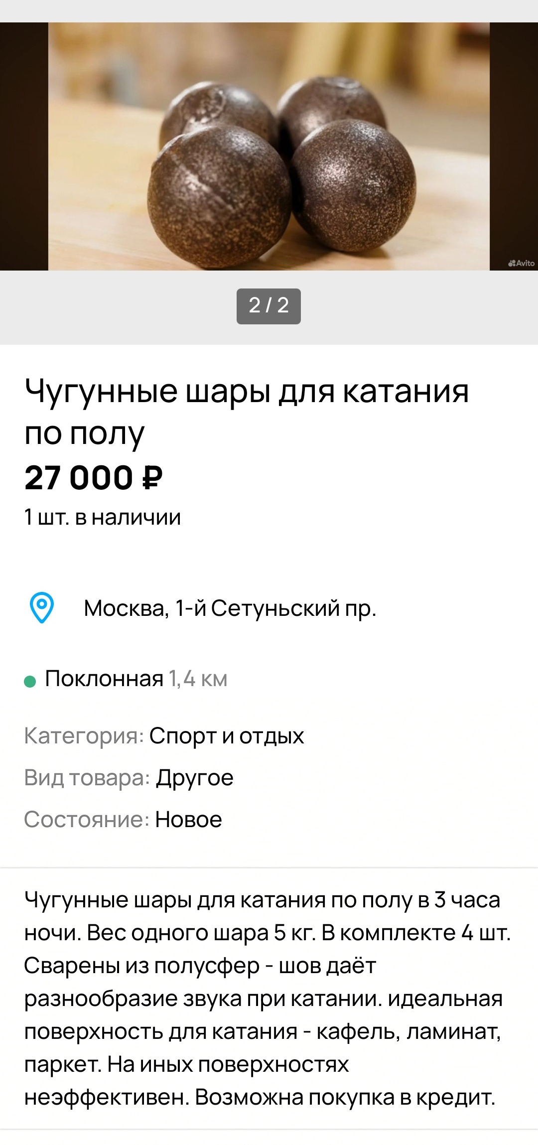 Хобби, коллекционирование - Авито, Шар, Шарий, Соседи, Юмор, Объявление, Проблемные соседи, Скриншот