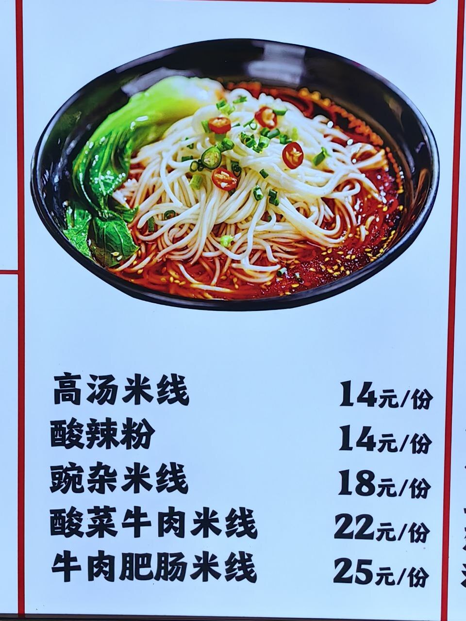 THIS IS THE KIND OF NOODLES I ATE - Food, China, Noodles