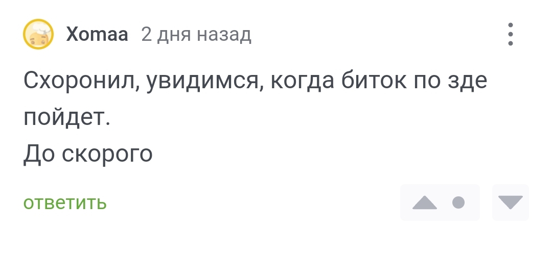 Еще несколько слов про Биткоин по 100 000$ - Моё, Капитализм, Экономика, Философия, Биткоины, Курс биткоина, Видео, Длиннопост