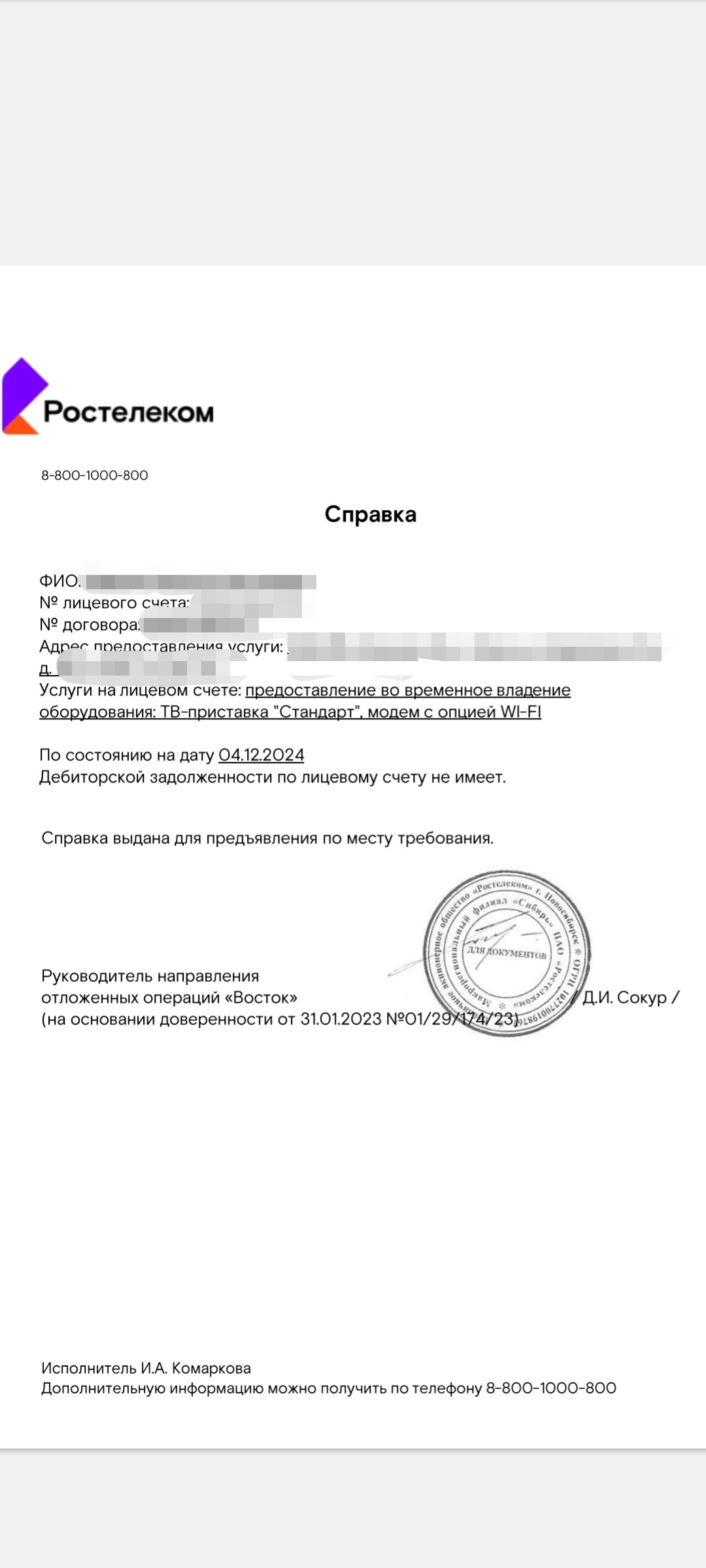 Rostelecom - 25 again - My, Rostelecom, A complaint, Text, Longpost, Negative, Internet