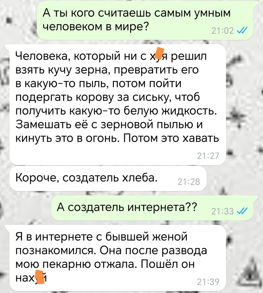 Самый умный человек - Юмор, Скриншот, Переписка, Странный юмор, Мат, Telegram (ссылка)