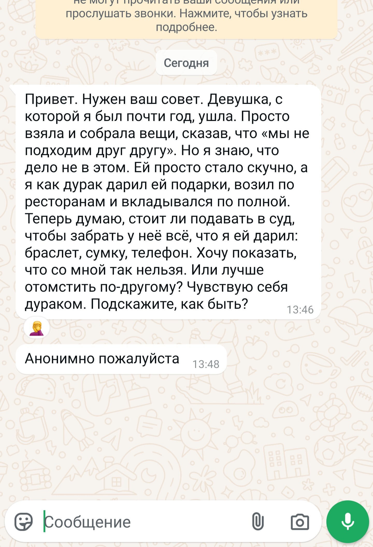 Как отомстить девушке? - Моё, Мужчины и женщины, Отношения, Девушки, Война полов, Измена, Психология