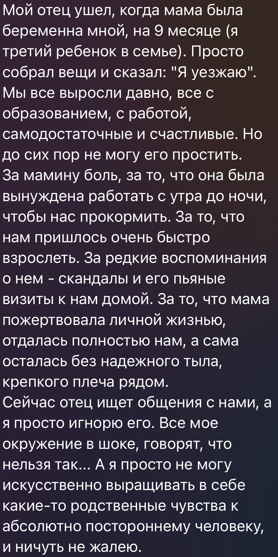 Ушел и ушел, че приперся? - Отец, Дети, Telegram (ссылка)