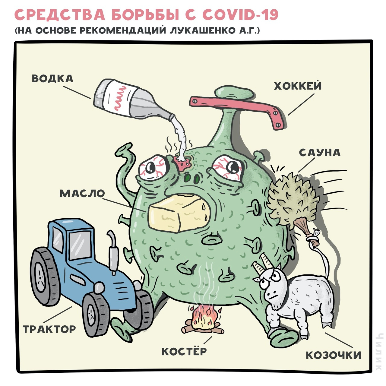 American experts release report on COVID-19. It turns out Lukashenko was right about everything - Politics, Republic of Belarus, USA, Ursula von der Leyen, European Union, Coronavirus, Alexander Lukashenko, Pfizer, Longpost