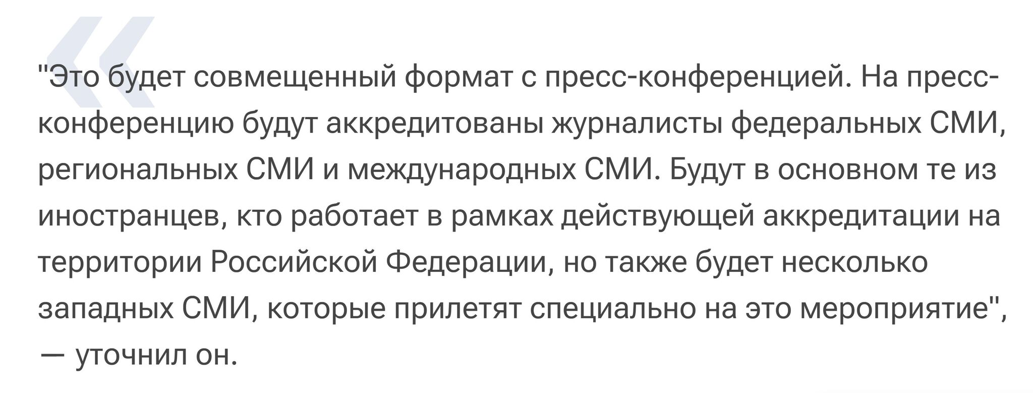 Direct line of Russian President Vladimir Putin will take place on December 19, 2024 - news, Politics, Russia, Moscow, Kremlin, Vladimir Putin, Screenshot, Direct line with Putin, Press conference, Media and press, Russians, Question, The president, Kremlinru, Society, VKontakte (link)