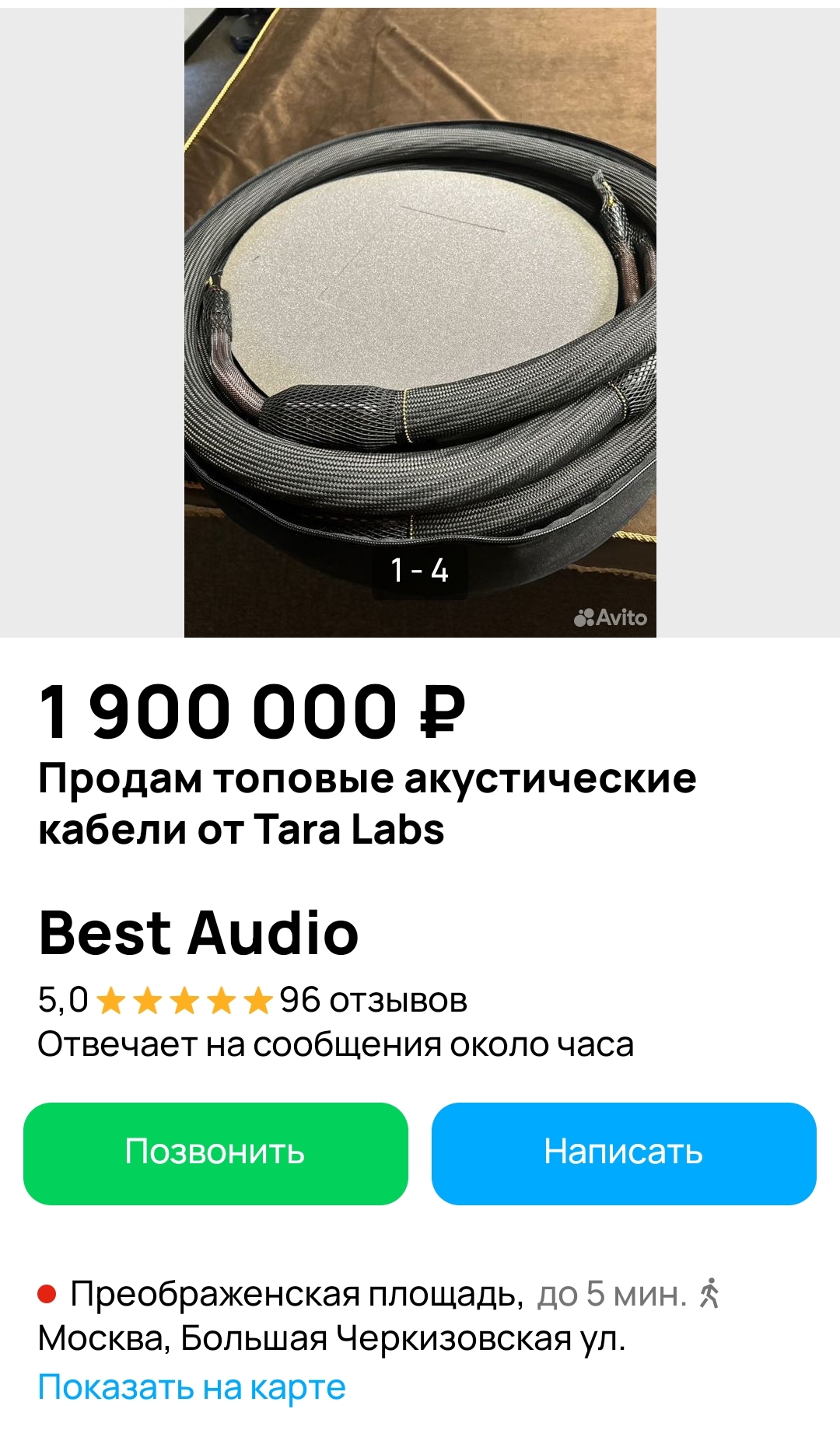 «Золотая жила» Рубрика необычных объявлений на Авито - Авито, Объявление, Аудиофилия, Странности, Цены