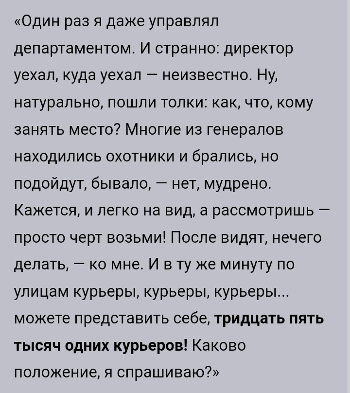 Не знаю почему, но мне очень нравится Ревизор Гоголя - Ревизор, Николай Гоголь