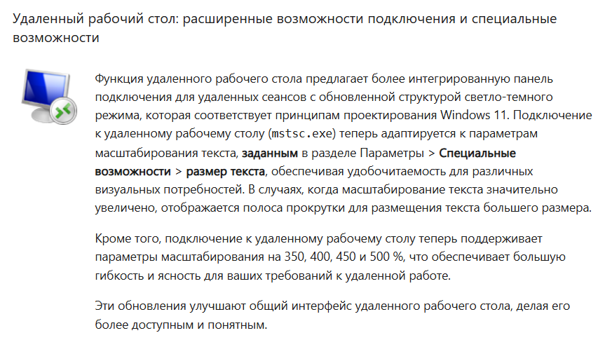 Problems with windows 11 rdp + windows server 2008r2 image distortion - My, Computer, Windows, System administration