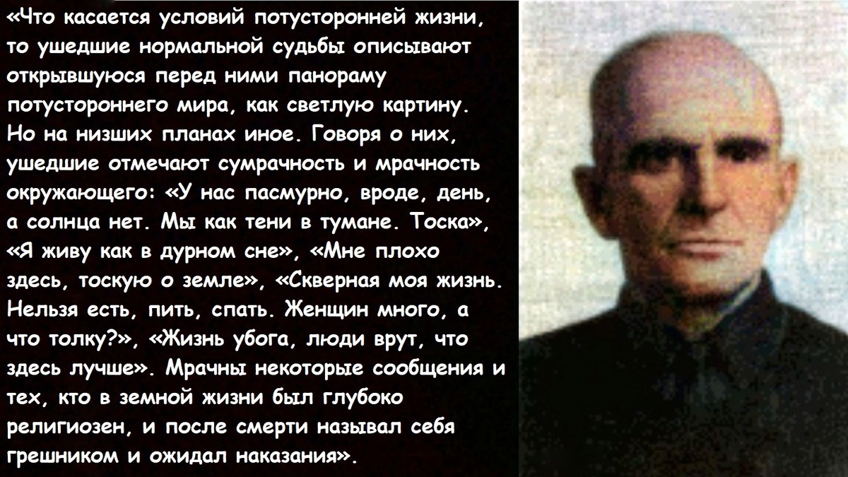 Oh my!!! Professor V. Zaporozhets received information about the main stages of the posthumous transition of man - Death, Immortality, Mystic, Esoterics, Soul, Yandex Zen (link), Longpost