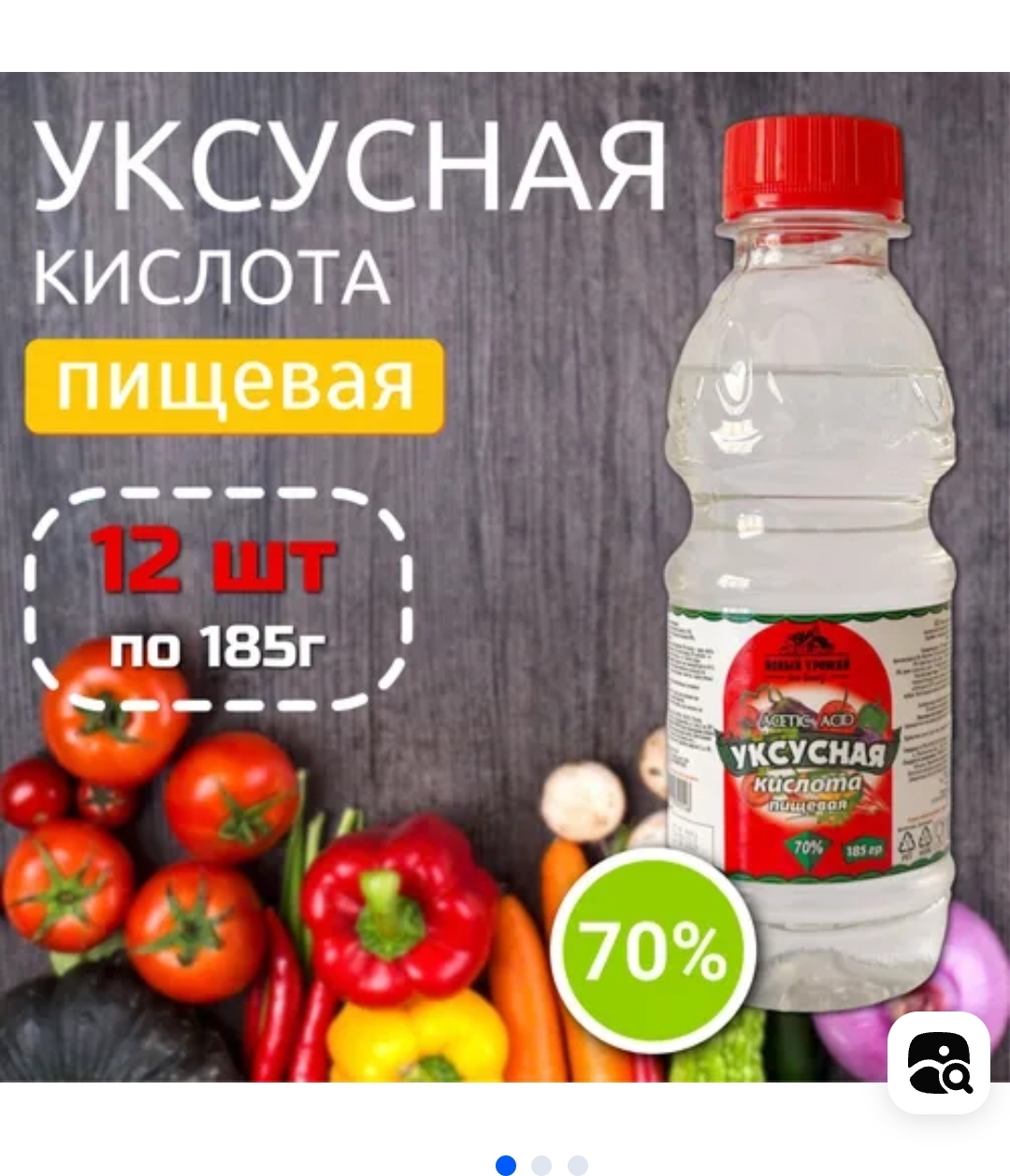 Ответ на пост «Великолепный дизайн этикетки» - Уксус, Дети, Яд, Опасность, Несчастный случай, Отравление, Дизайн, Ответ на пост, Длиннопост