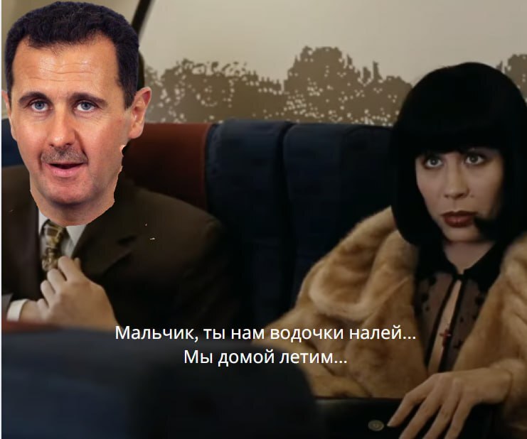 Response to the post TASS: Assad and family members arrived in Moscow - Politics, Syria, Russia, Bashar al-Assad, Asylum, Moscow, Memes, Brother 2, Movies, Reply to post, Picture with text