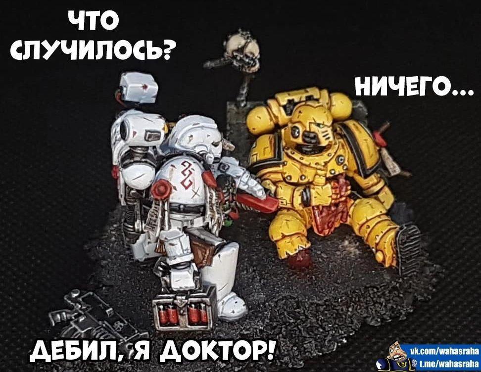 Категория Б - Warhammer 40k, Wh Humor, Видео, Мемы, Вертикальное видео, Длиннопост