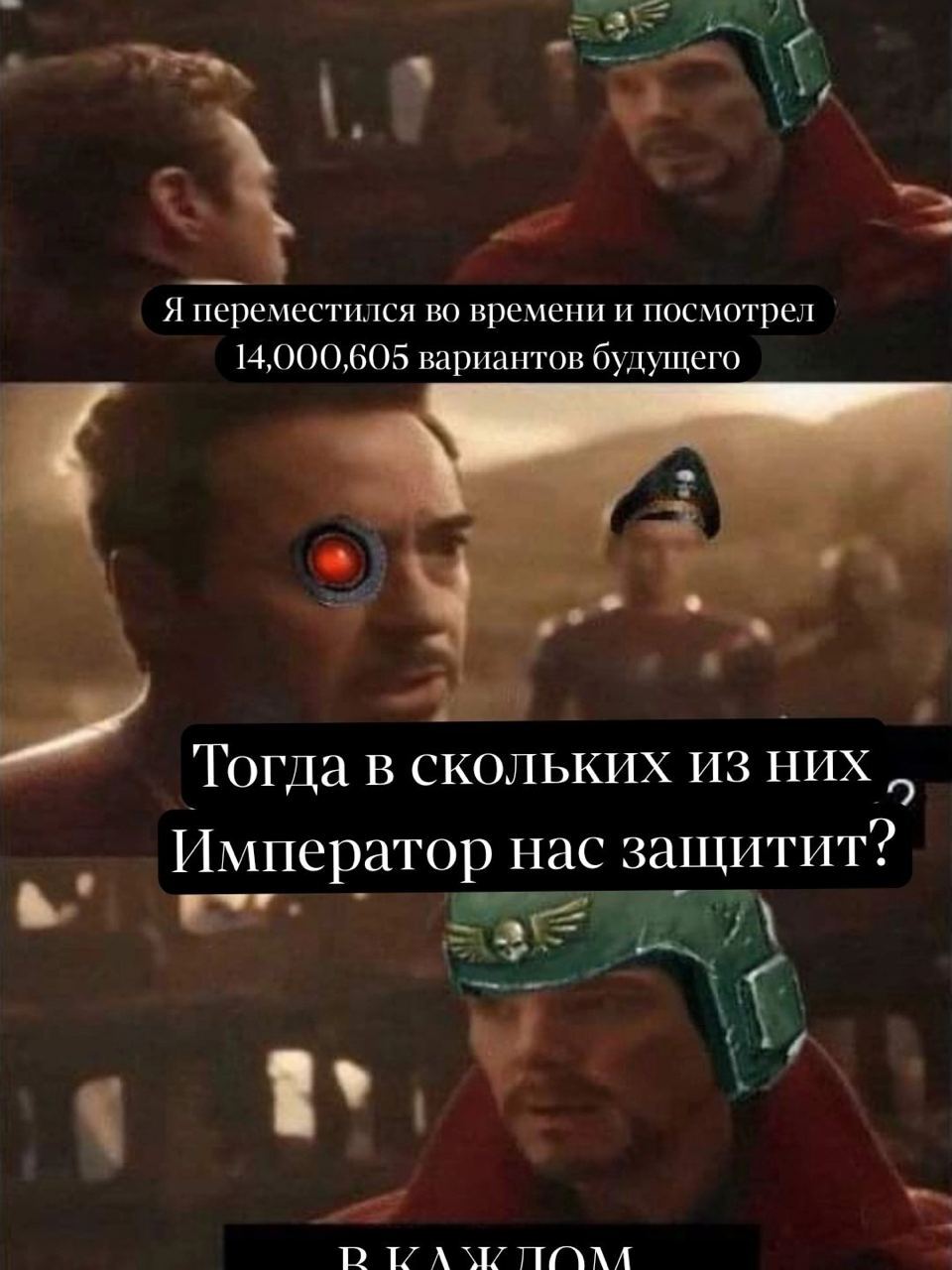 Категория Б - Wh Humor, Warhammer 40k, Мемы, Картинка с текстом, Длиннопост