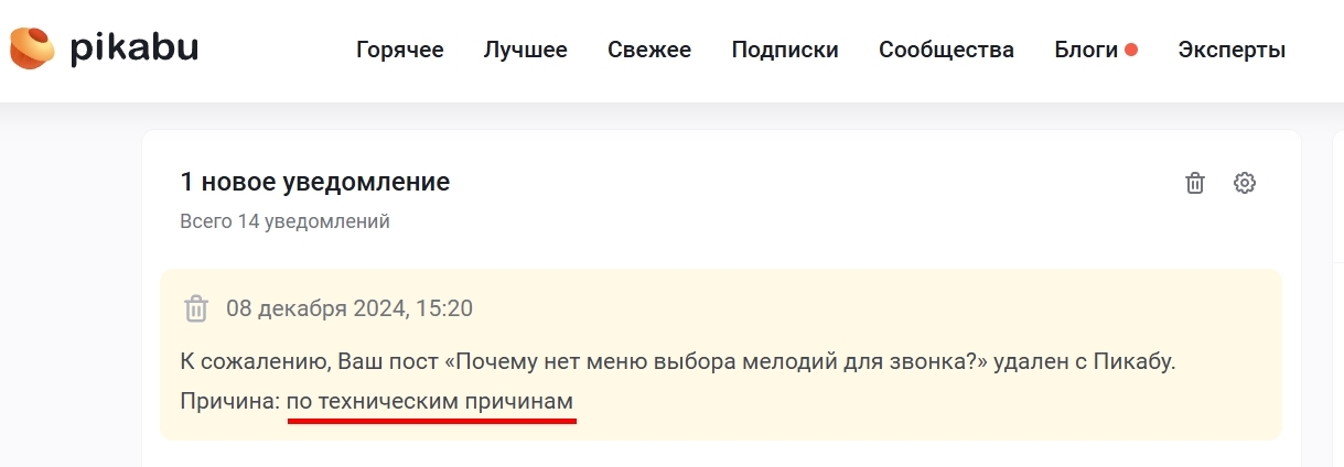 Можно пояснительную бригаду? - Моё, Модератор, Удаление постов на Пикабу, Злость, Вопросы по модерации