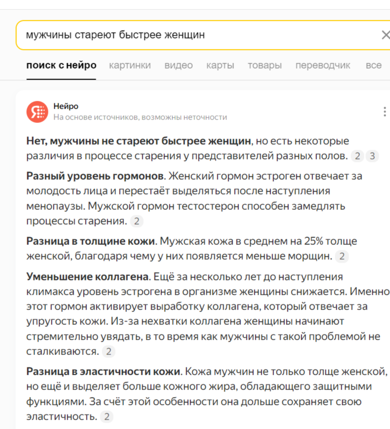 Why do women age faster than men and lose to them in this..? - Survey, Humiliation, Shame, War of the sexes, Passion, Disappointment, Longpost