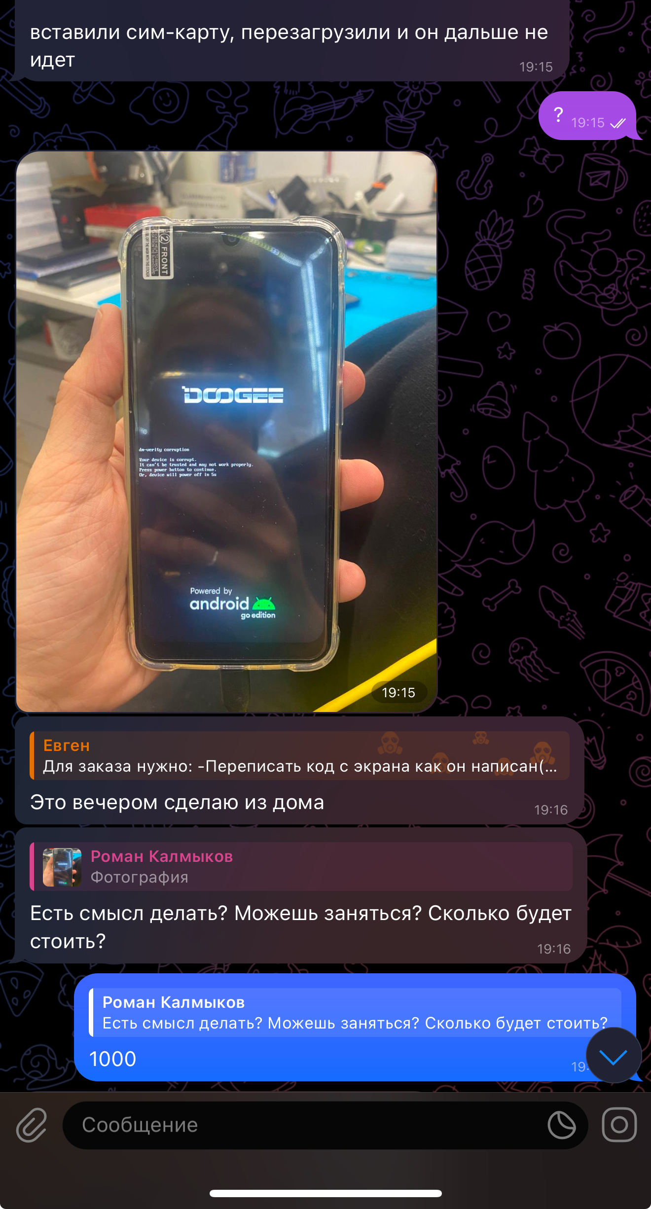 История одного Doogee с ошибкой dm verify corruption - Моё, Прошивка, Решение проблемы, Ремонт, Ремонт телефона, Китайский телефон, Длиннопост