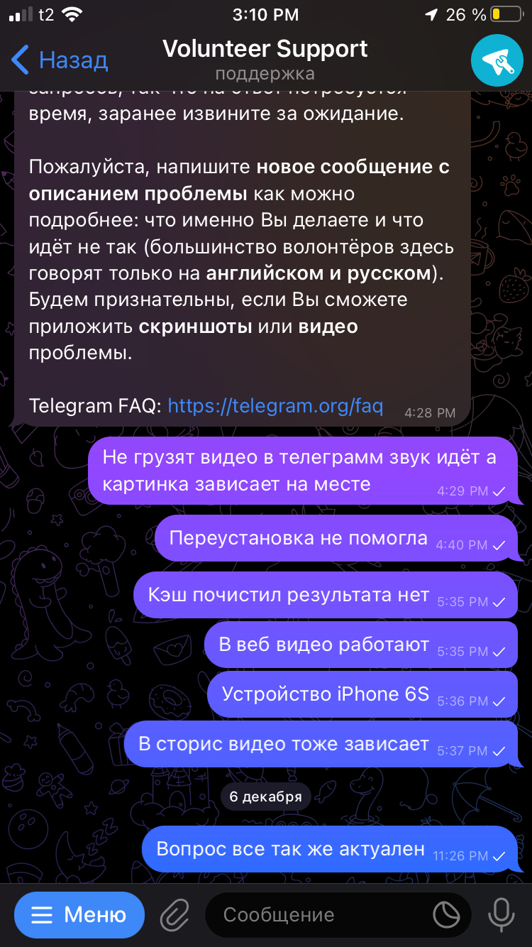 Телеграмм обновился, теперь есть баг - Telegram, Баг, Длиннопост