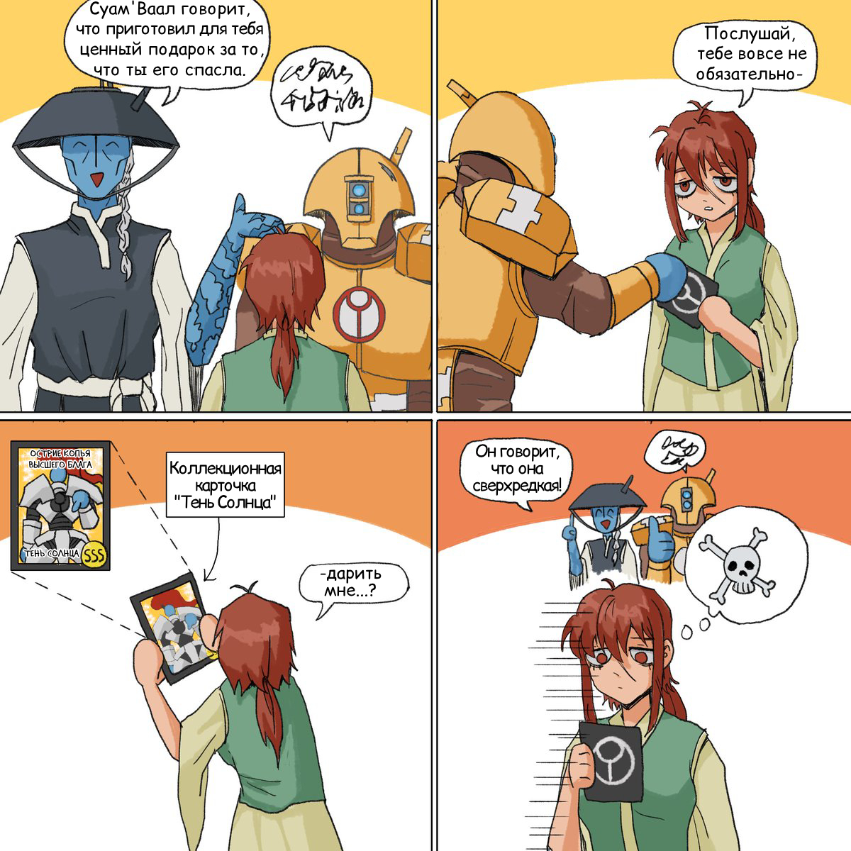 Continuation of the post May the Emperor not abandon her... - Warhammer 40k, Comics, Translated by myself, Superfeyn, Reply to post, Longpost, Tau, A wave of posts, Wh humor