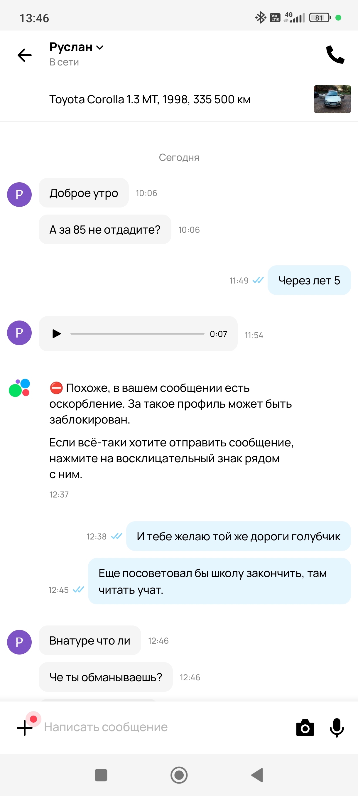 Авито и как работают полезные отзывы - Моё, Авито, Объявление, Служба поддержки, Негатив, Длиннопост