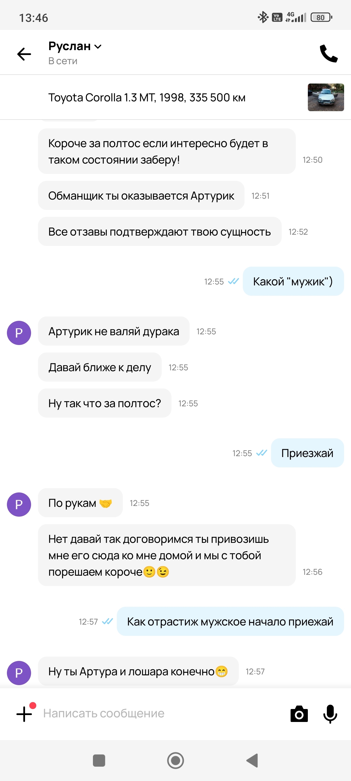 Авито и как работают полезные отзывы - Моё, Авито, Объявление, Служба поддержки, Негатив, Длиннопост