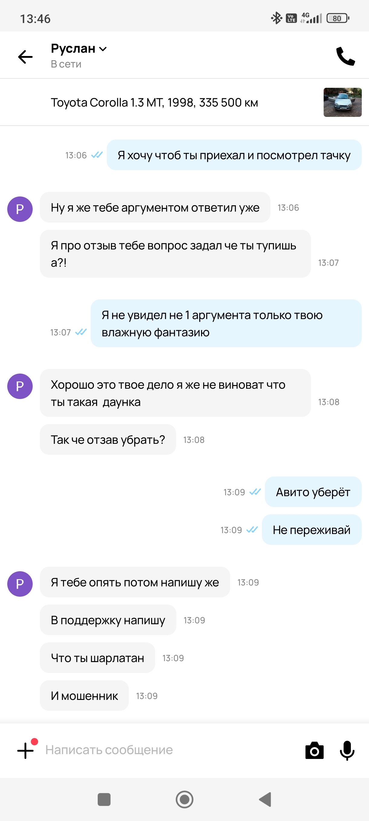 Авито и как работают полезные отзывы - Моё, Авито, Объявление, Служба поддержки, Негатив, Длиннопост