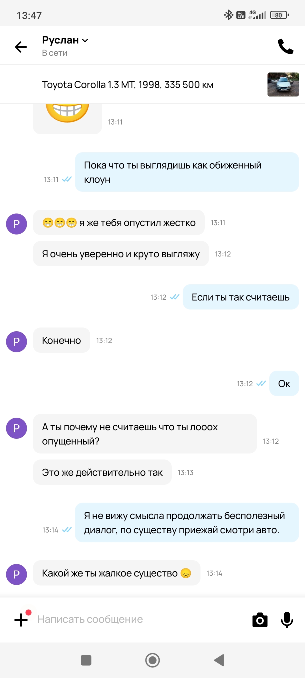 Авито и как работают полезные отзывы - Моё, Авито, Объявление, Служба поддержки, Негатив, Длиннопост