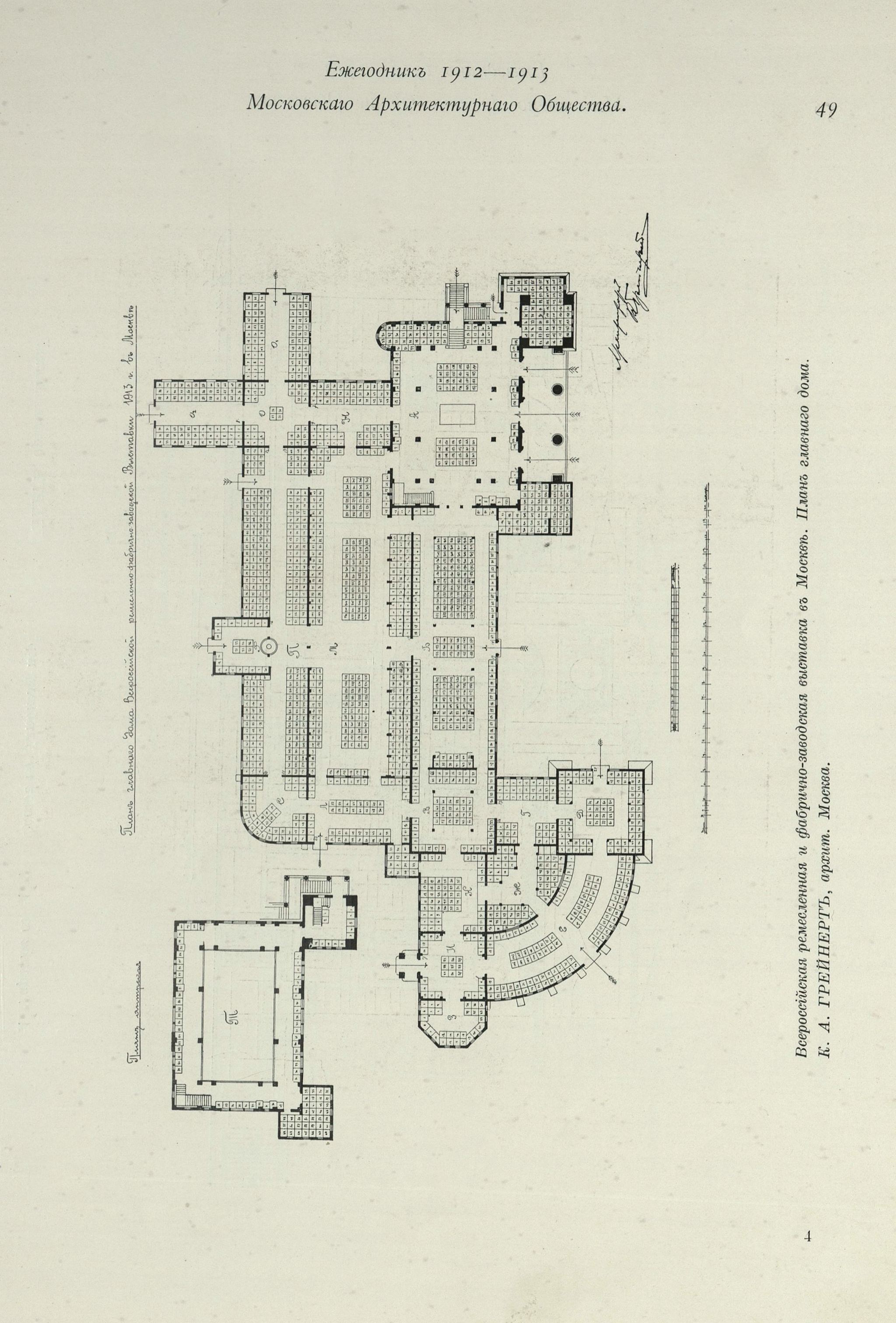 Moscow Architectural Society of 1913 - Images, Old photo, Books, Российская империя, Architecture, Building, Project, Historical photo, History, Building, Longpost, Telegram (link)