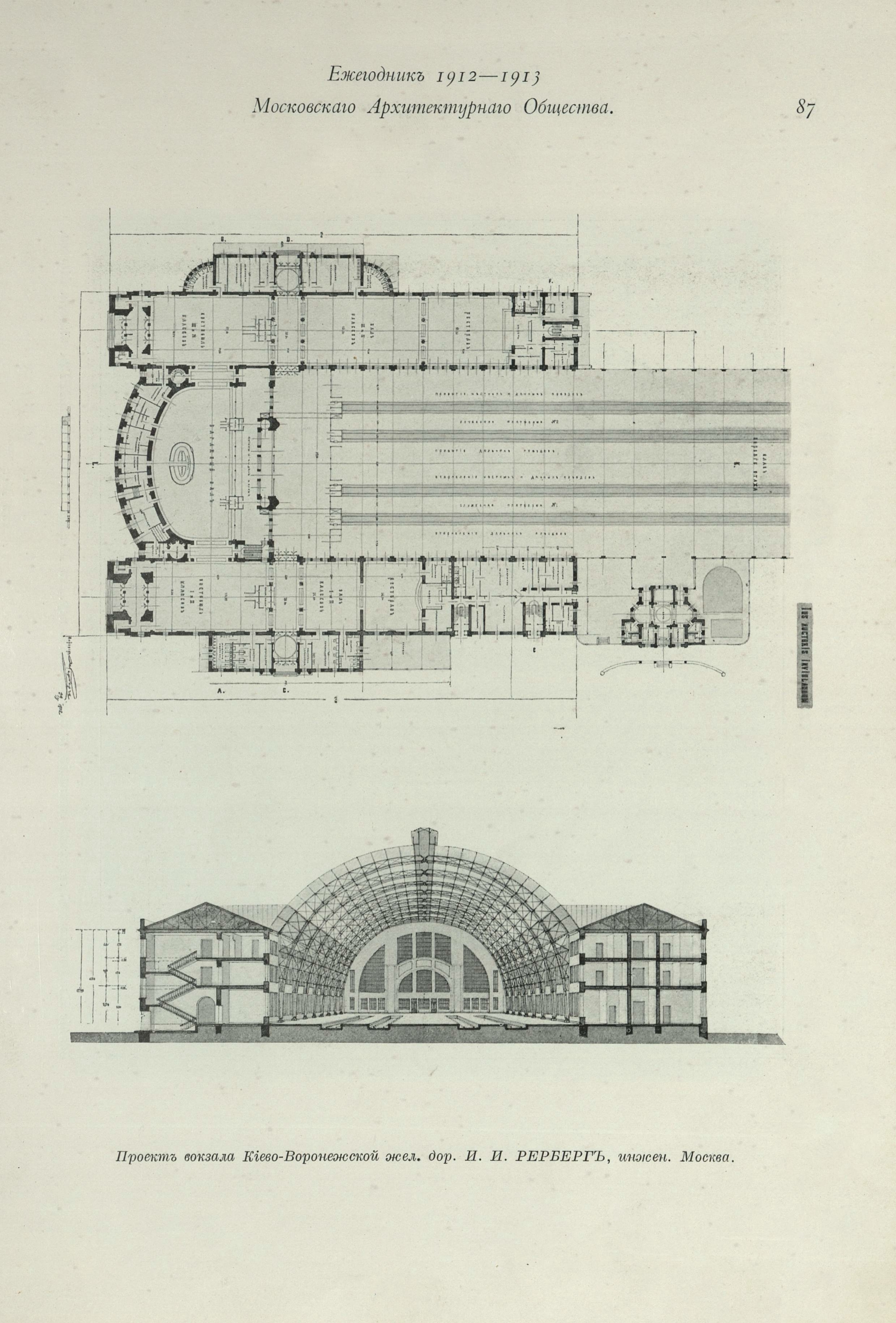 Moscow Architectural Society of 1913 - Images, Old photo, Books, Российская империя, Architecture, Building, Project, Historical photo, History, Building, Longpost, Telegram (link)