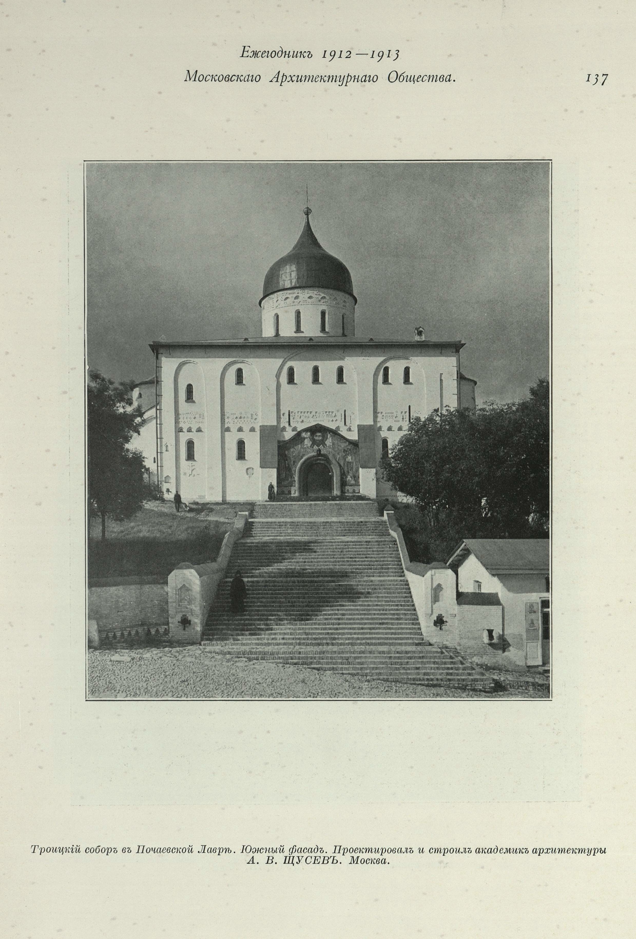 Moscow Architectural Society of 1913 - Images, Old photo, Books, Российская империя, Architecture, Building, Project, Historical photo, History, Building, Longpost, Telegram (link)