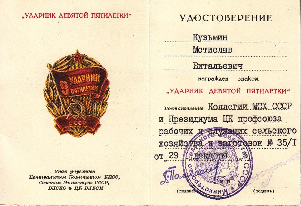 1971–1975. Memories of life in the USSR - My, Economy, Bam, the USSR, Mushrooms, Crimea, Publisher, Inventors, Memories, Alumni meeting, Past, 1974, 1975, moon, Memory, Longpost, Five-year plan